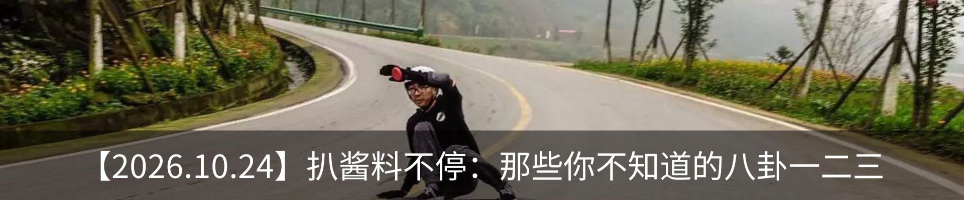 热点资讯