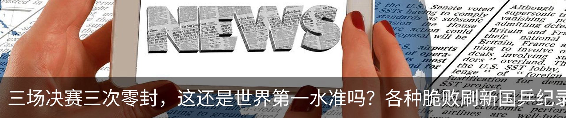热点资讯