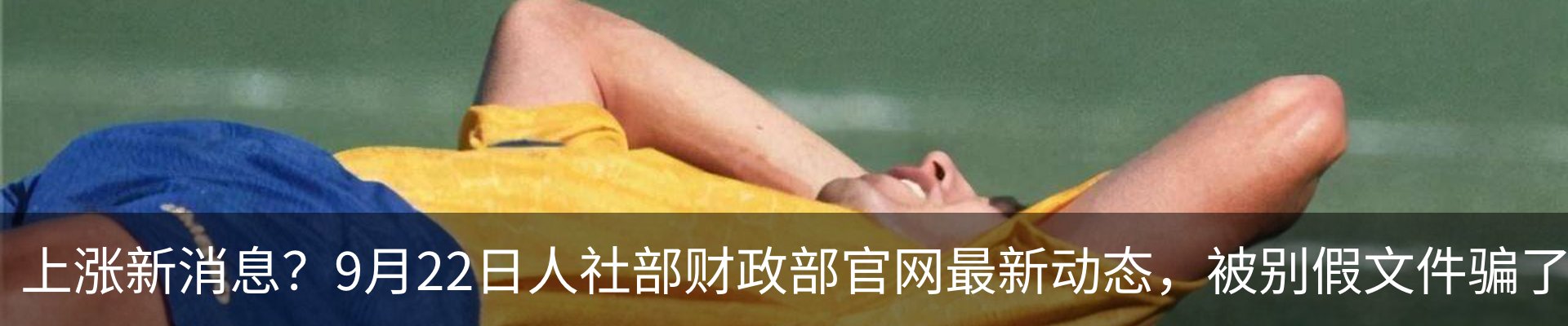 热点资讯