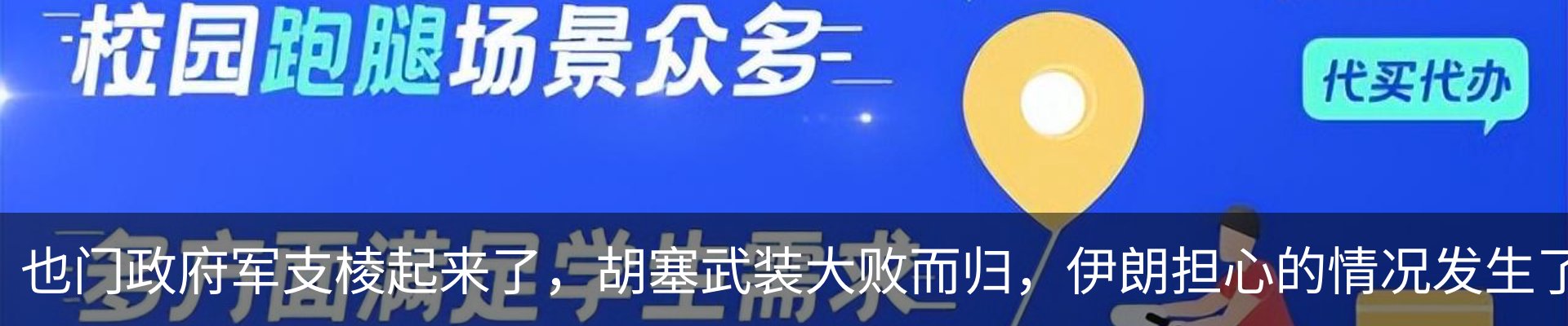 热点资讯