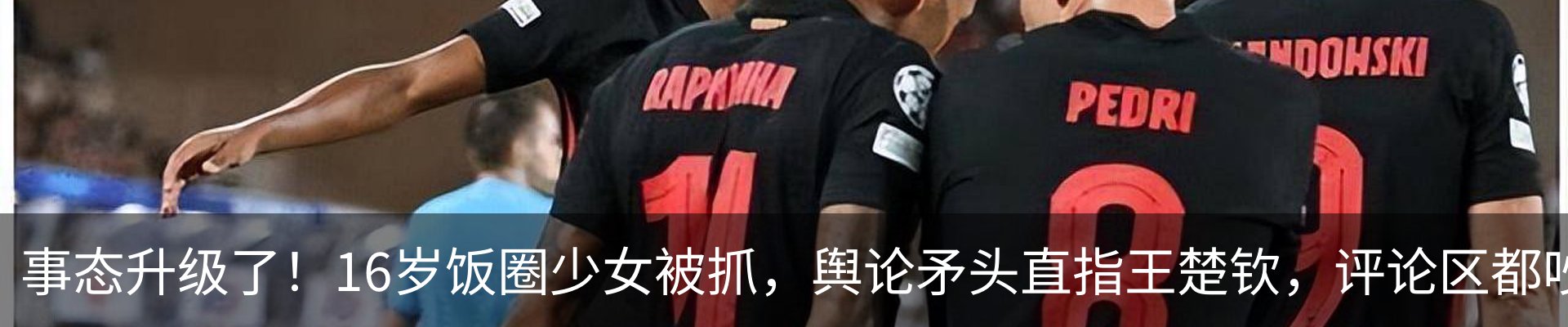 热点资讯