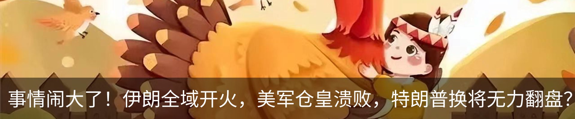 热点资讯