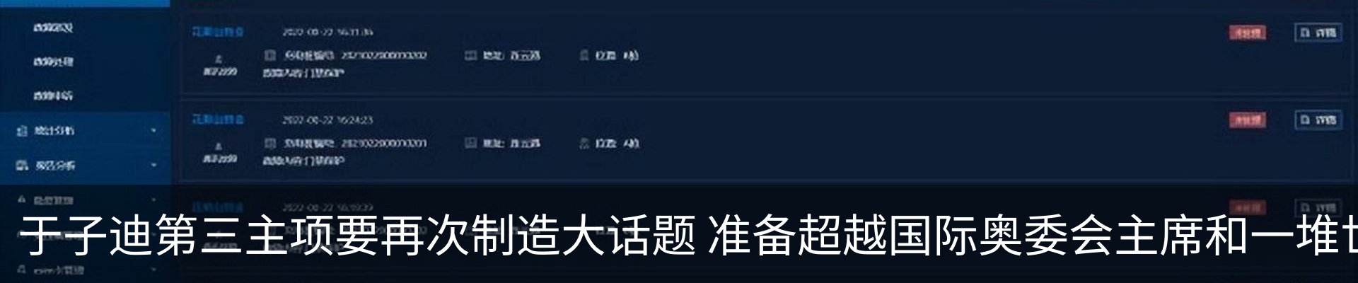 热点资讯
