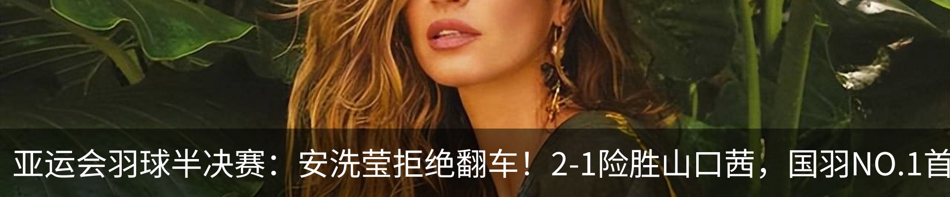 热点资讯