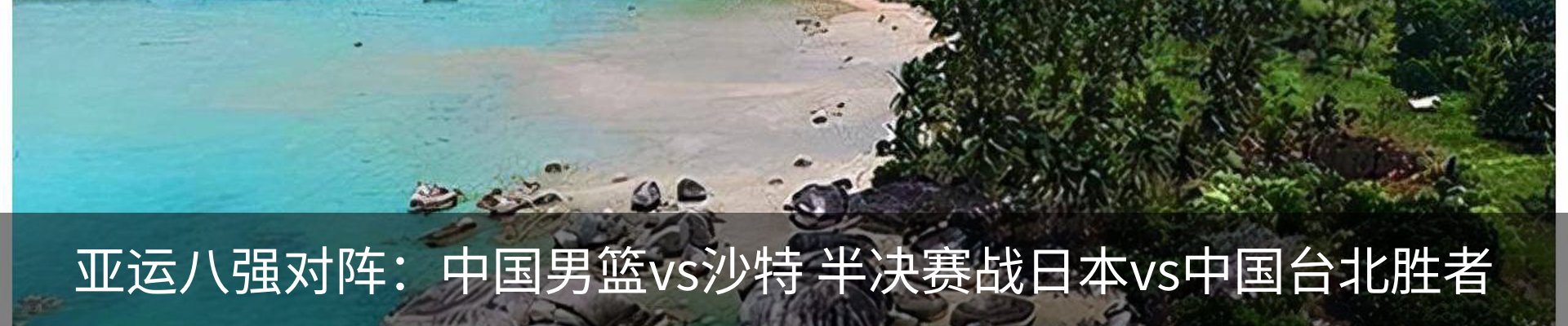 热点资讯