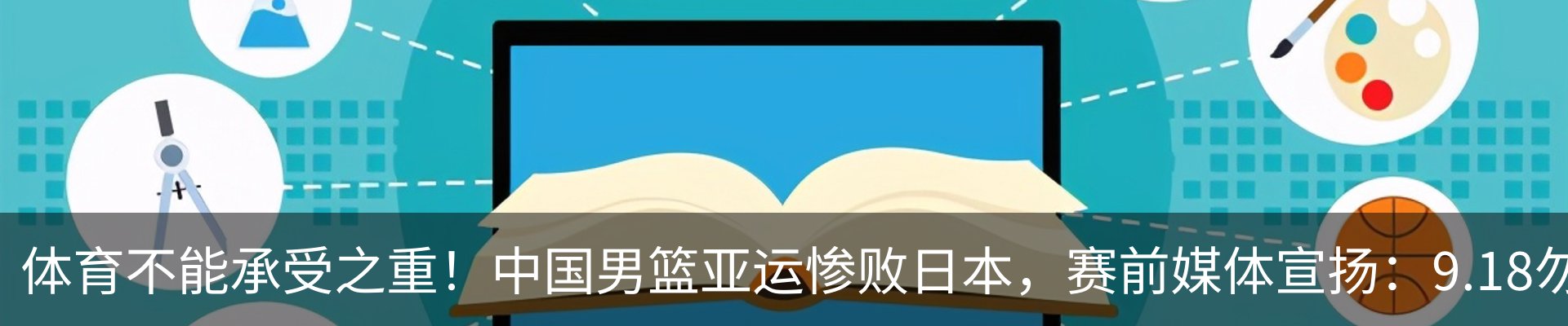 热点资讯