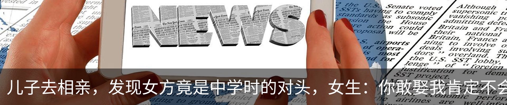 热点资讯