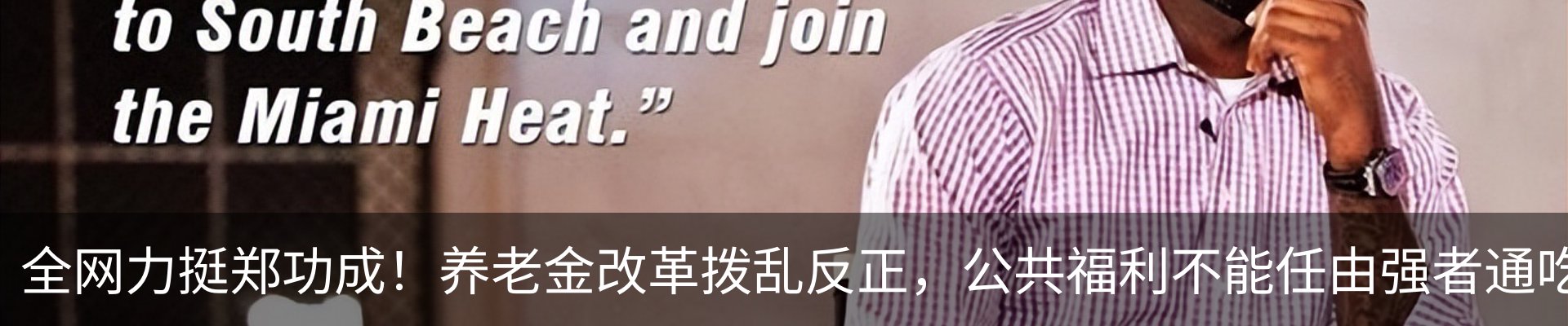 热点资讯