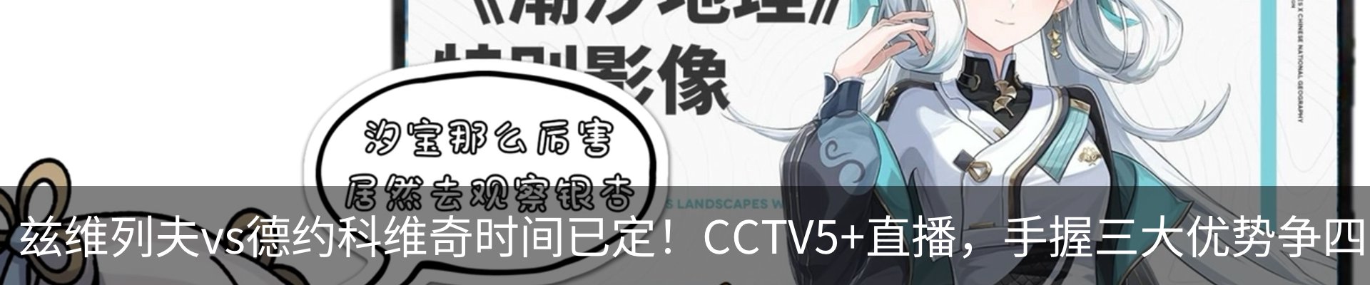 热点资讯