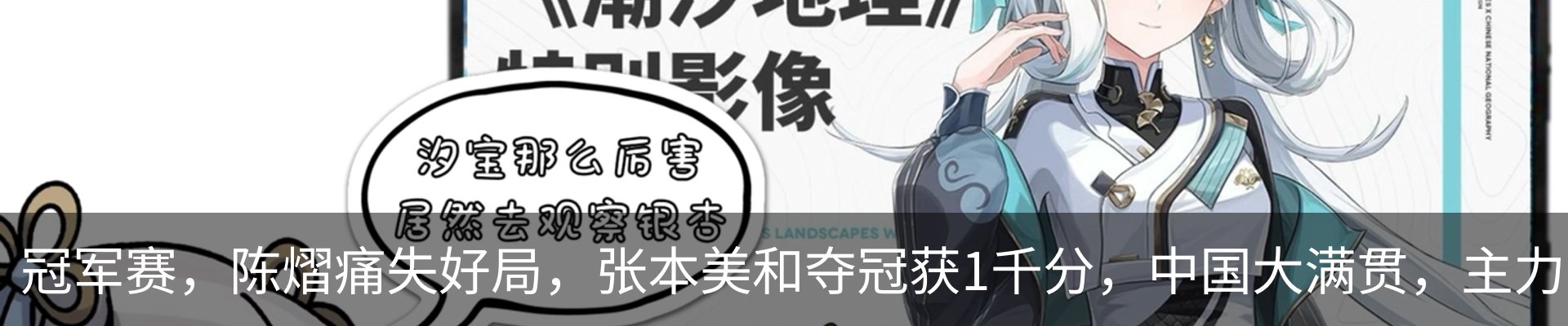 热点资讯