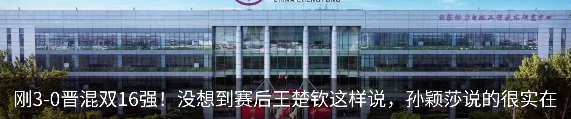 热点资讯