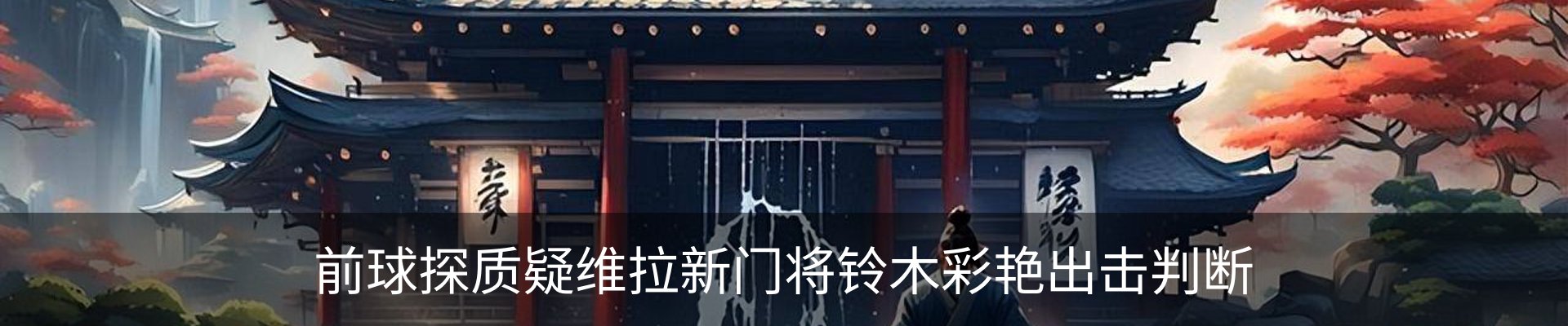 热点资讯