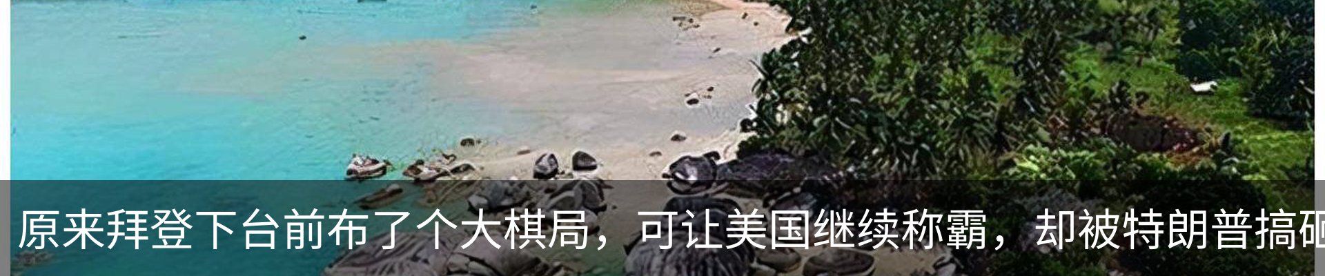 热点资讯