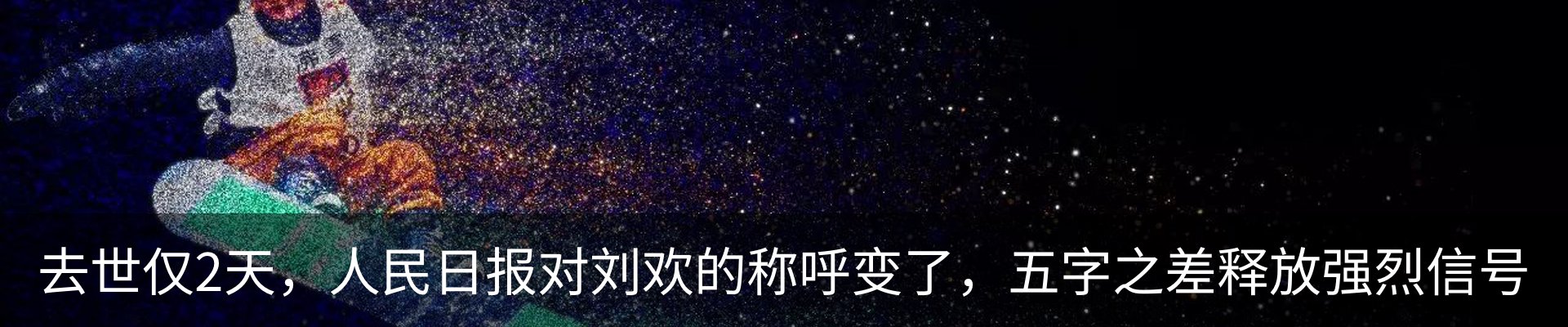 热点资讯