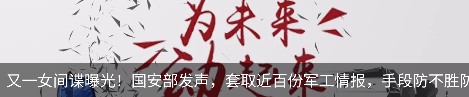 热点资讯