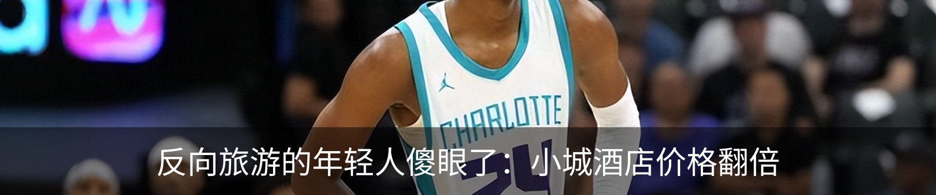 热点资讯