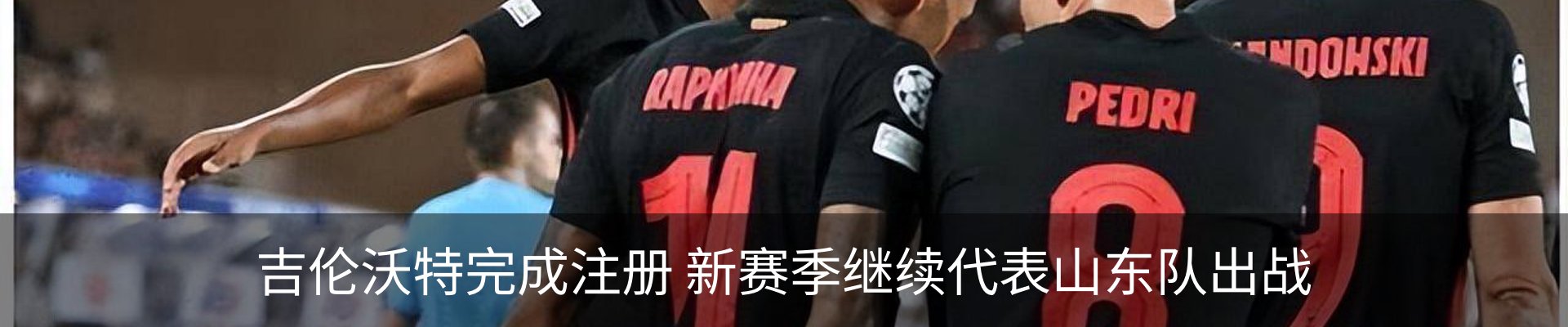 热点资讯