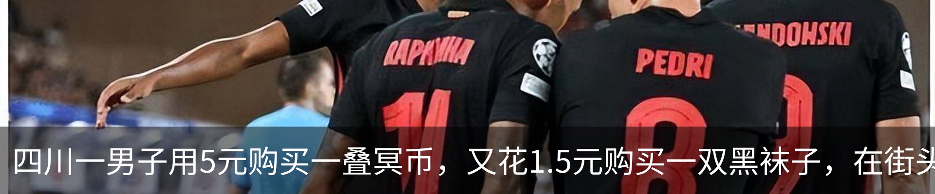 热点资讯