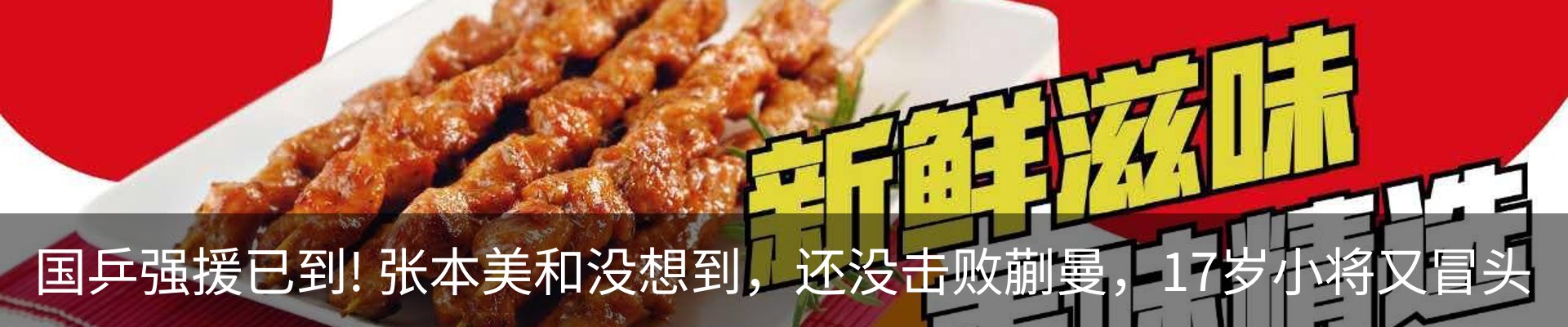 热点资讯