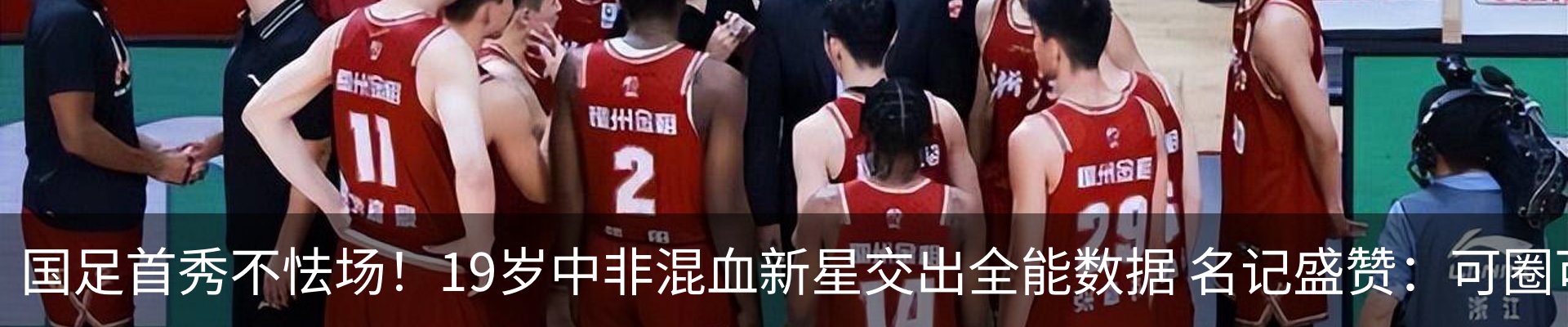 热点资讯
