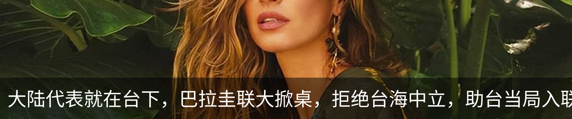 热点资讯