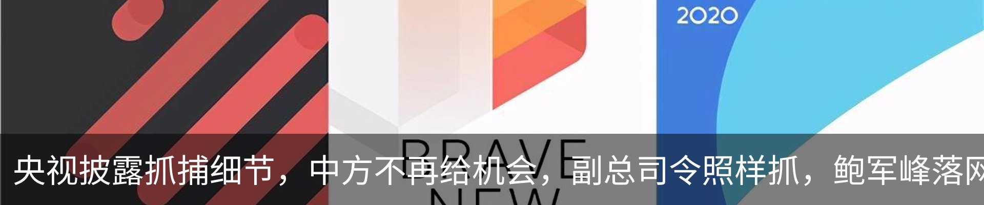 热点资讯