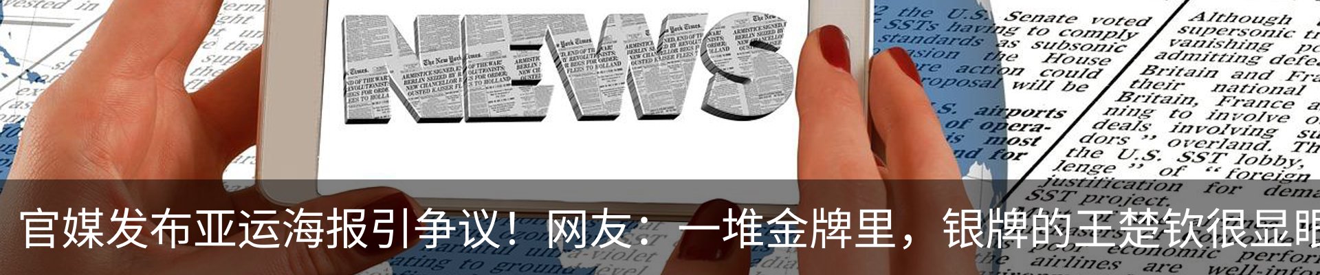 热点资讯