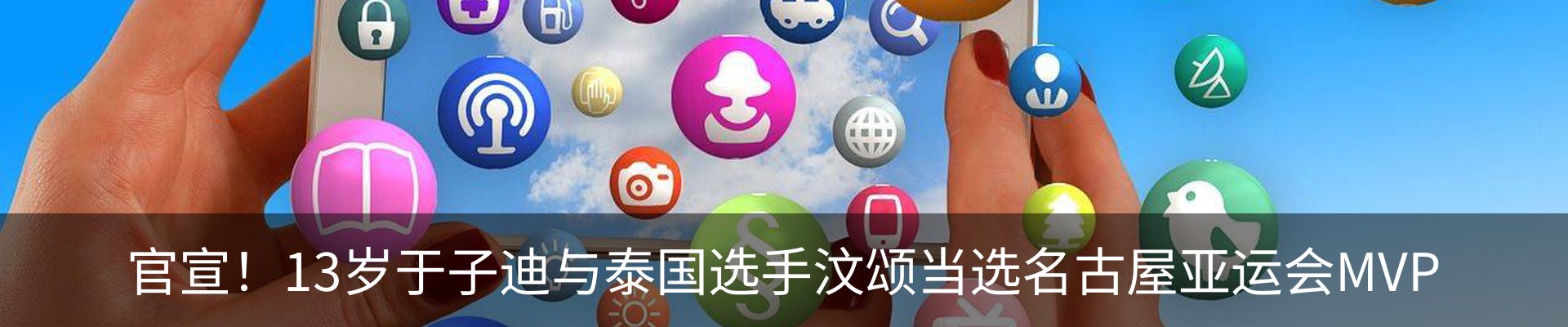 热点资讯