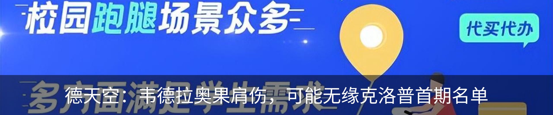 热点资讯