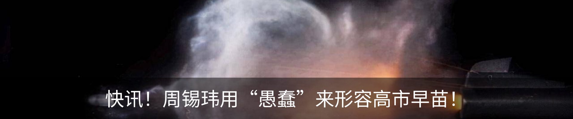 热点资讯