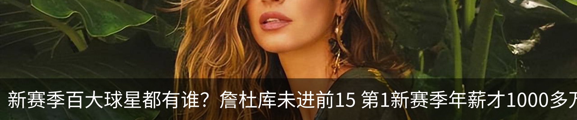 热点资讯