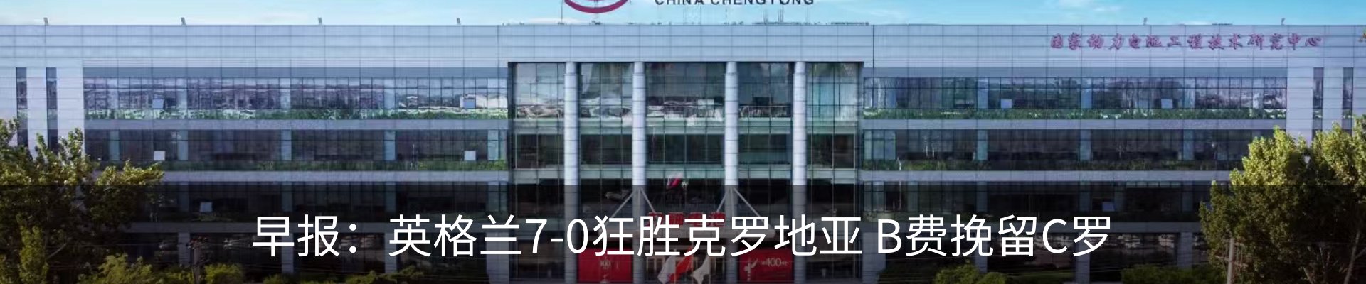 热点资讯