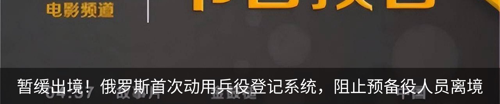 热点资讯