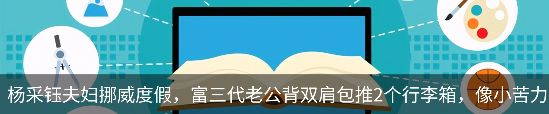 热点资讯