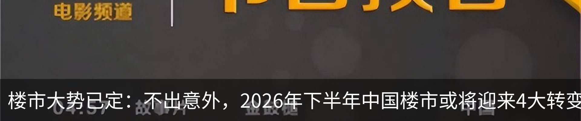 热点资讯