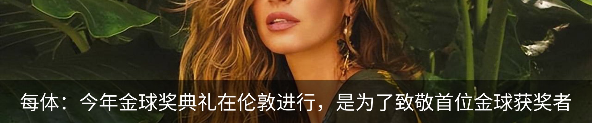 热点资讯