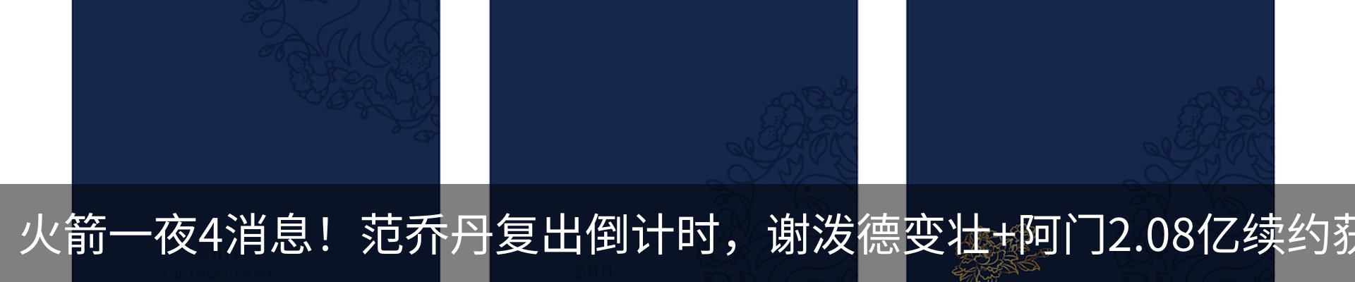 热点资讯