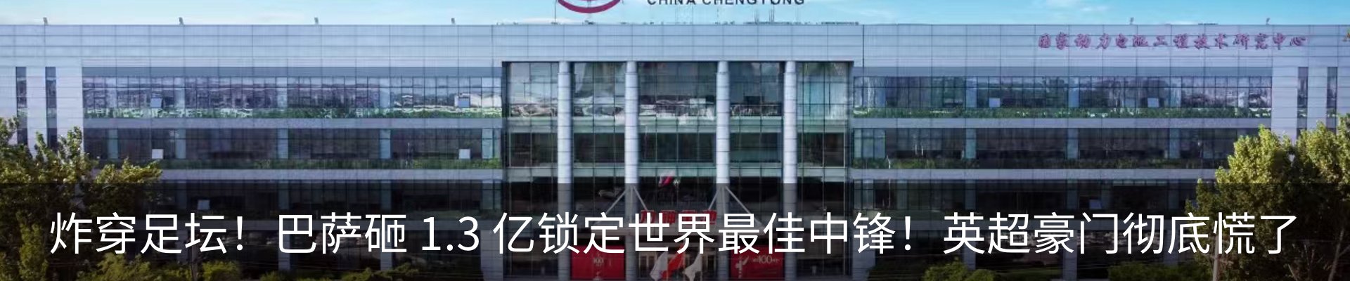 热点资讯