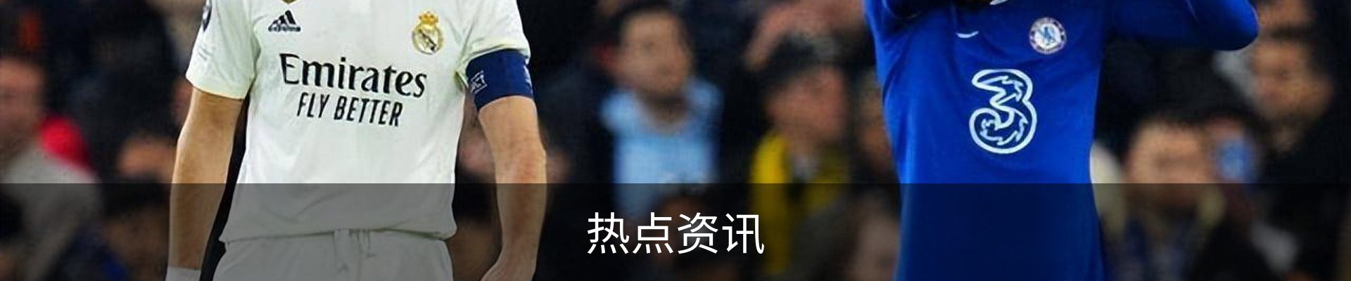 热点资讯