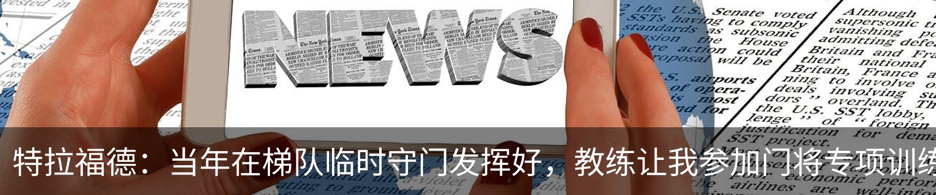 热点资讯