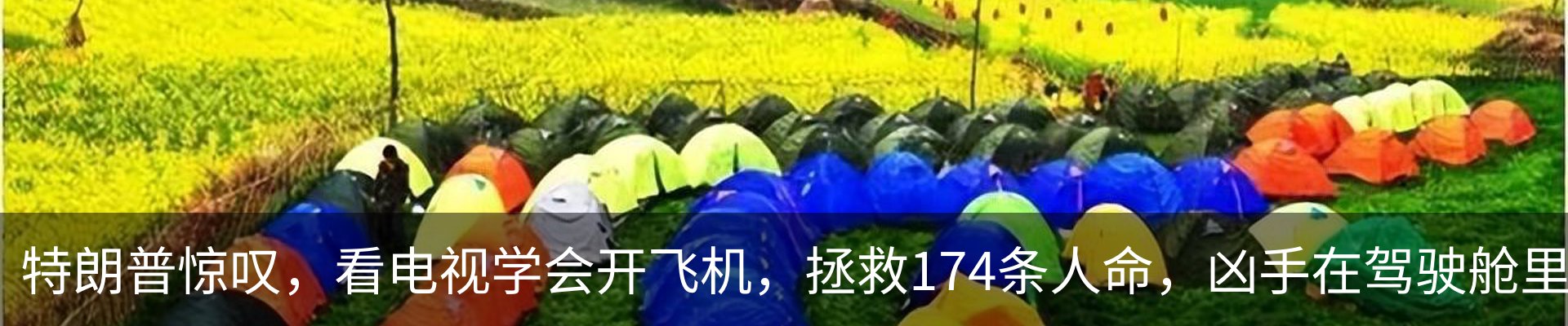 热点资讯