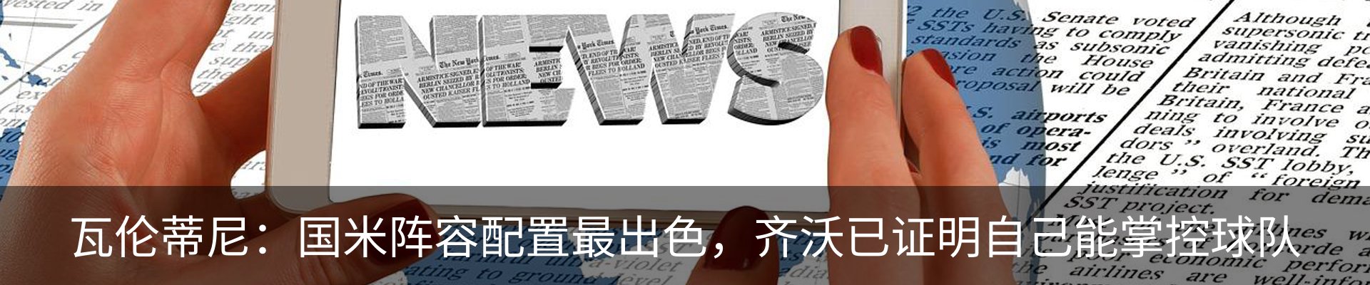 热点资讯