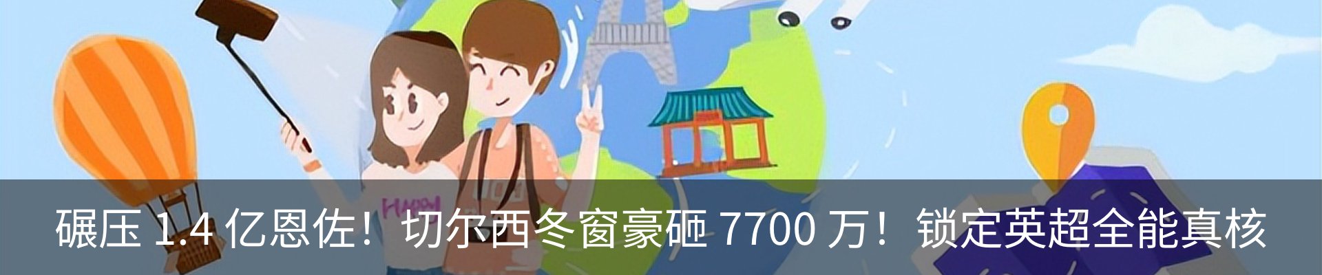 热点资讯