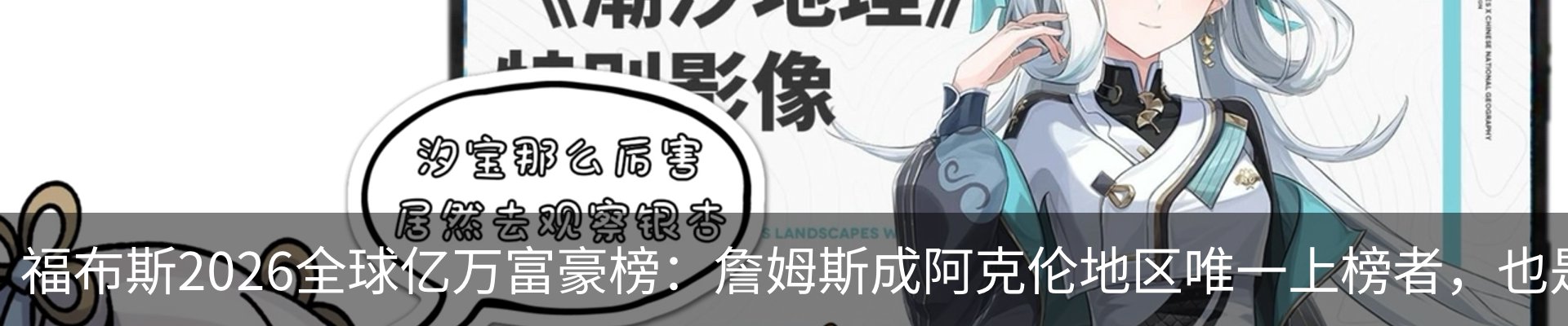 热点资讯