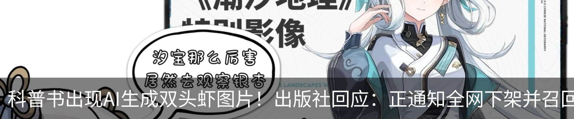 热点资讯