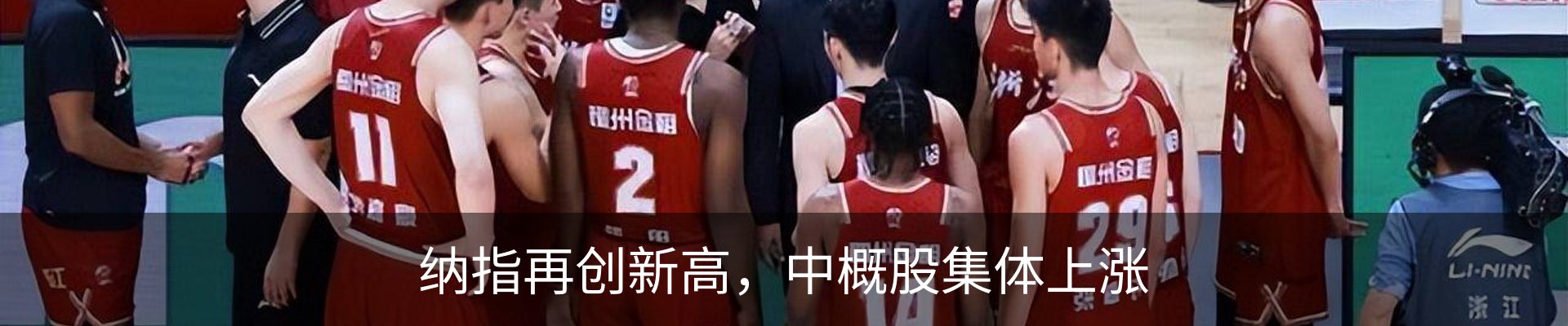 热点资讯