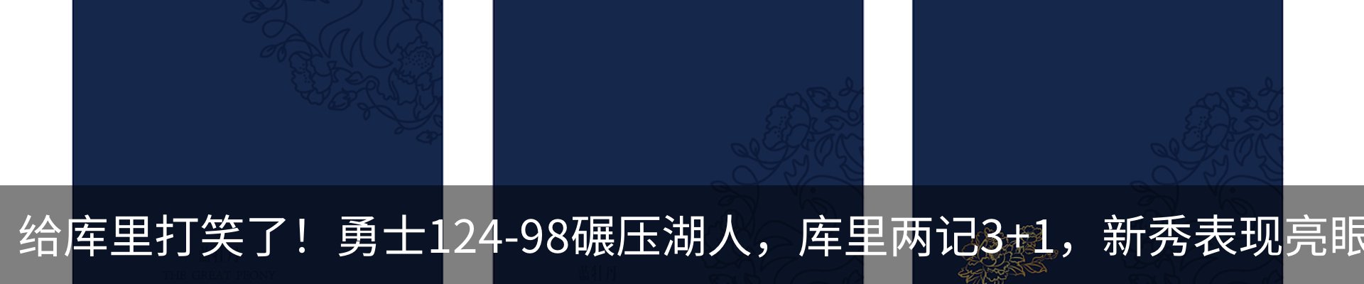 热点资讯