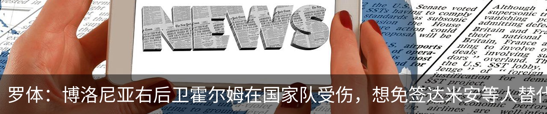 热点资讯
