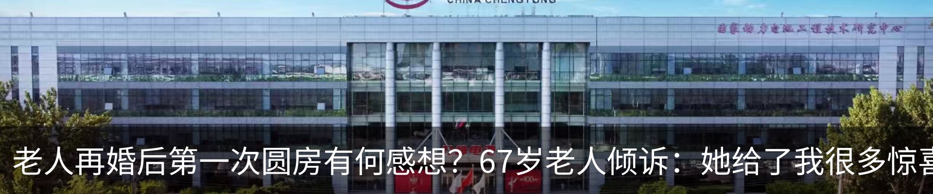 热点资讯