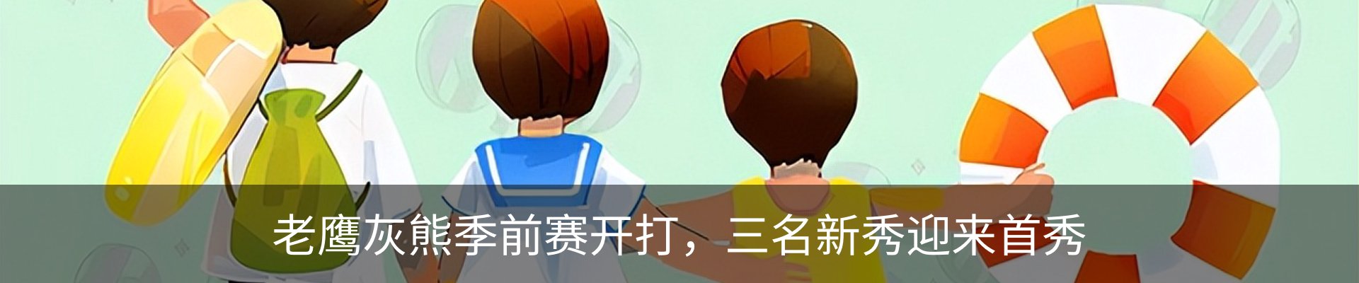 热点资讯